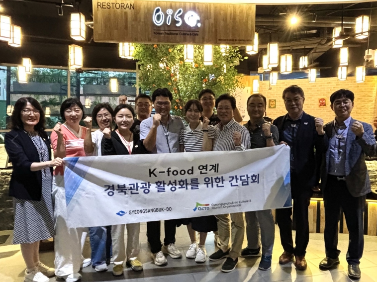 경북도, 말레이시아 국제관광전 참가 경북관광 홍보