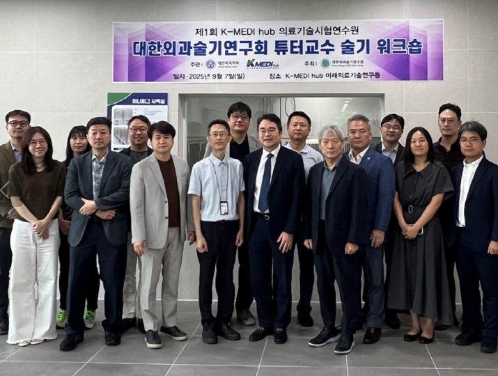 케이메디허브, 외과 전공의 술기교육 튜터 워크숍 개최