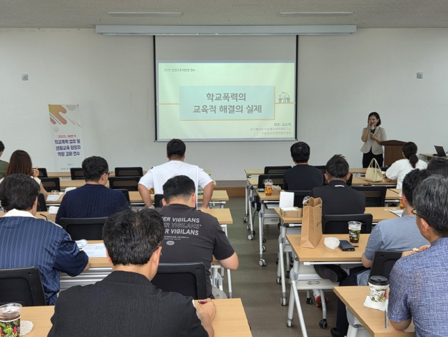 2025. 진천교육지원청 하반기 학교폭력 업무 및 생활교육 담당자 역량 강화 연수 실시