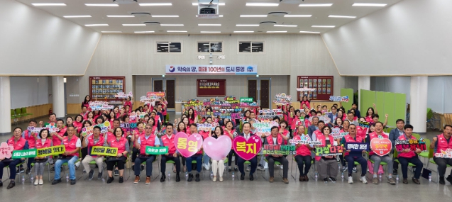 통영시 지역복지의 새출발, 읍면동지역사회보장협의체 출범