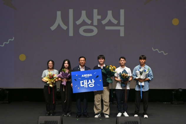대구 남구‘전국 대학생 인공지능(AI)  활용 아이디어 경진대회’성황리에 막내려