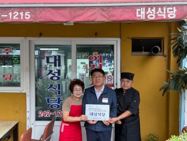 부산 서구,‘30년 장인 맛집’14개소 선정
