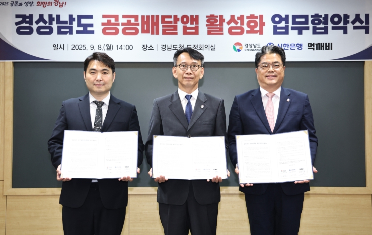 경남도, 공공배달앱 ‘땡겨요·먹깨비’와 상생협력 협약 체결