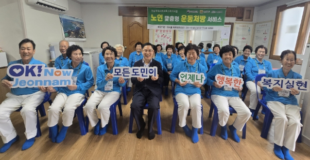 전남도, 노인 맞춤형 운동처방 서비스 현장 살펴