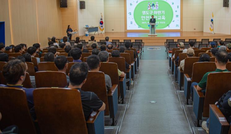 영도구, 하반기 안전보건교육의 날 운영