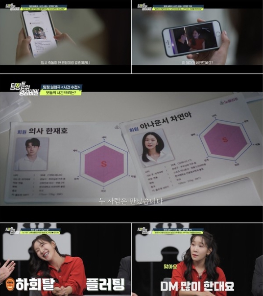[탐정들의 영업비밀] 유명 女스포츠 아나운서 예비 신랑이 '유흥업소 VIP'? "업소 안에 세컨드도 있어" 충격 제보!