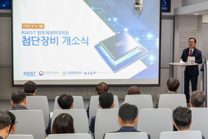 대전시-KAIST, 반도체 인재·산업 동반 도약 본격화