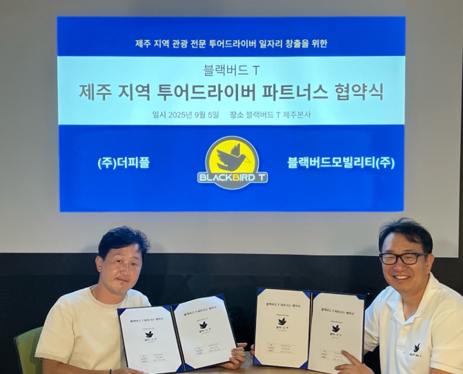 제주 관광객 맞춤형 ‘투어드라이버’ 100명 뽑는다