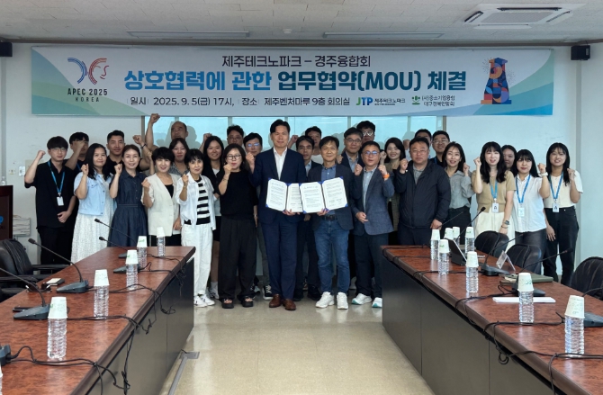 제주테크노파크-경주융합회, 관광산업협력 업무협약 체결