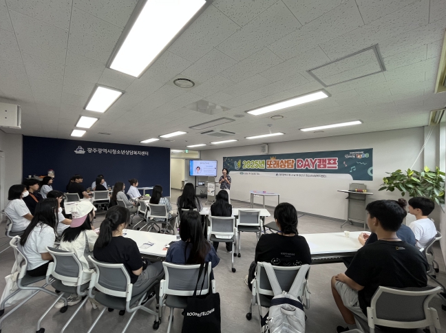 광주광역시청소년상담복지센터 또래상담자를 위한  교류·성장을 위한 장 마련