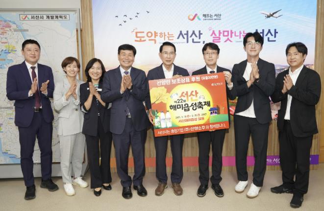 서산문화재단·㈜선양소주, 제22회 서산해미읍성축제 성공 기원