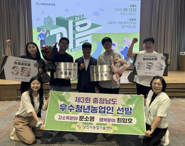 당진시농업기술센터, 우수 청년 농업인 홍보영상 제작