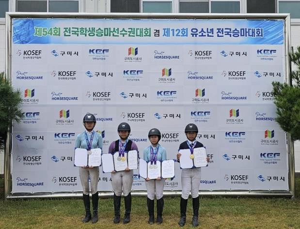 홍성군 유소년승마단, 전국대회에서 우수한 성적 거둬