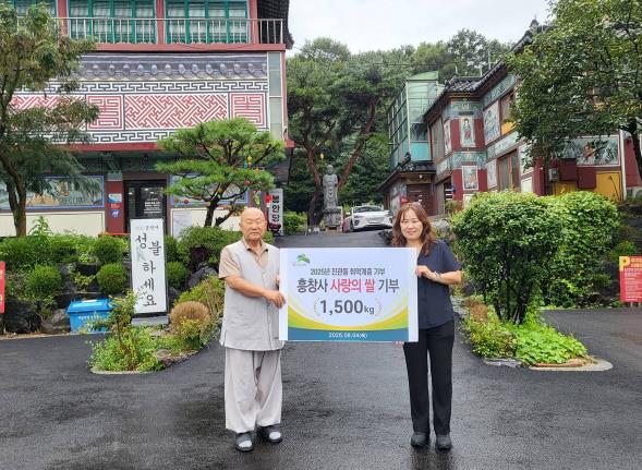 은평구 진관동, 흥창사로부터 사랑의 백미 전달받아