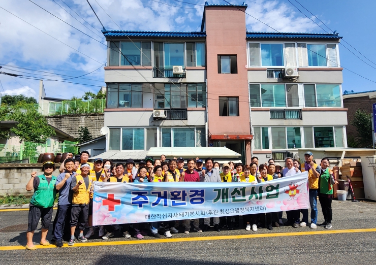 횡성군 태기적십자봉사회, 횡성읍 주거 취약 가구 위해 ‘집수리 봉사’