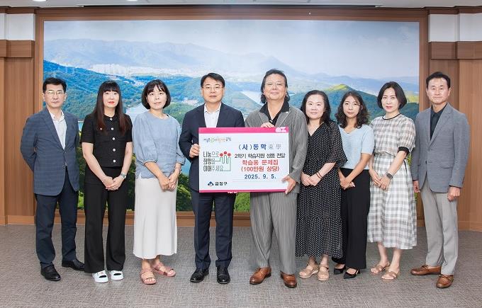 (사)동학東學, 부산 금정구 청소년을 위한 2학기 학습교재 전달