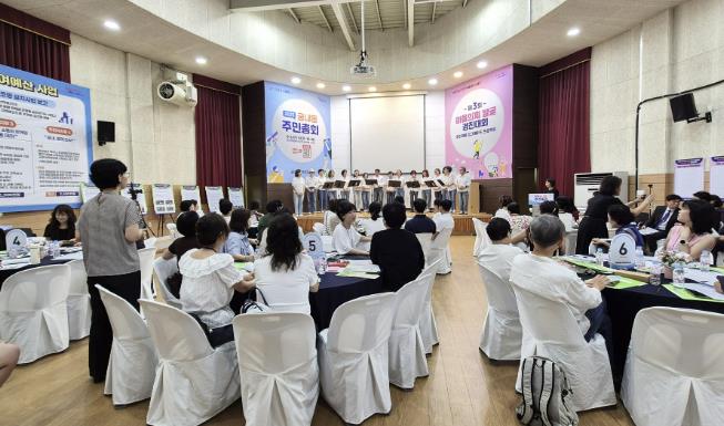 군포시 궁내동 주민자치회, 2025년 주민총회 개최