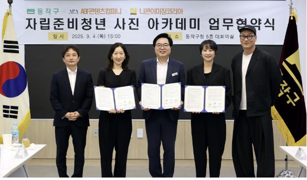 동작구, '사진 아카데미'로 청년 사회 진입 돕는다!