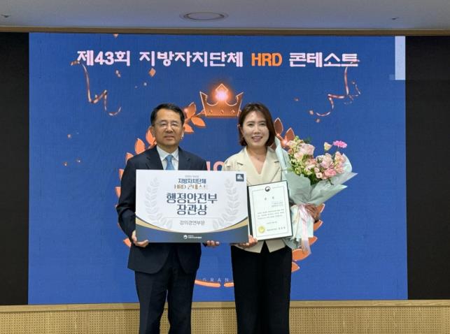 천안시 세무7급 이지현 주무관, HRD 콘테스트서 행안부장관상 수상
