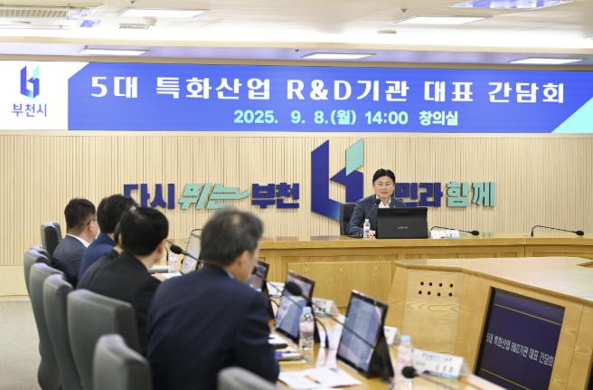 조용익 부천시장, "첨단산업도시 도약 위해 R·D기관 역할 중요"