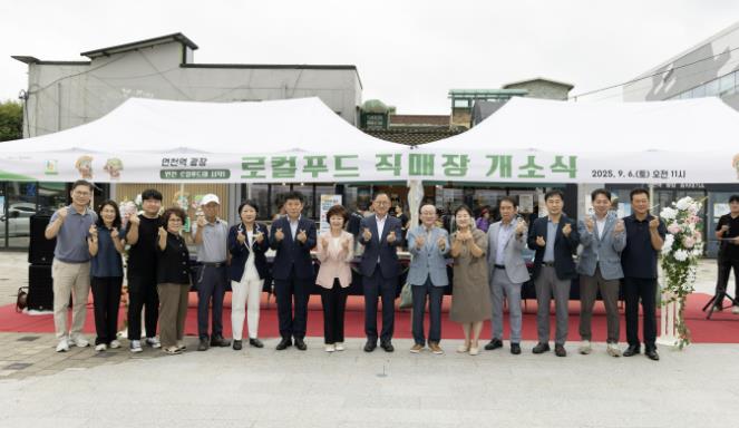 연천군, 수도권 전철 1호선 '연천역 광장 로컬푸드 직매장' 오픈