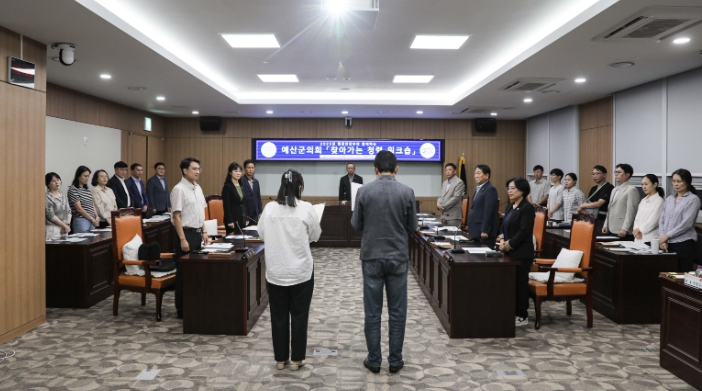 예산군의회, 찾아가는 청렴 워크숍 진행