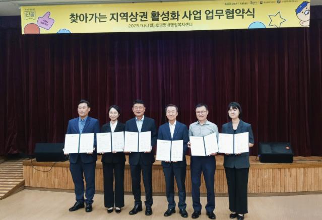 남양주시, 지역 상권 활성화 위해 카카오와 협력…"체감도 높은 맞춤형 지원 총력"