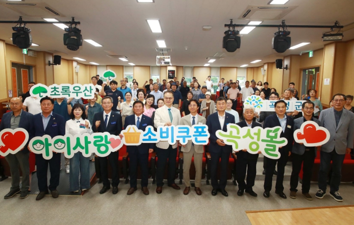 곡성군, 전국 최초‘아이사랑 소비쿠폰 선포…, 곡성몰 통해 복지·지역 경제 잇는다. 
