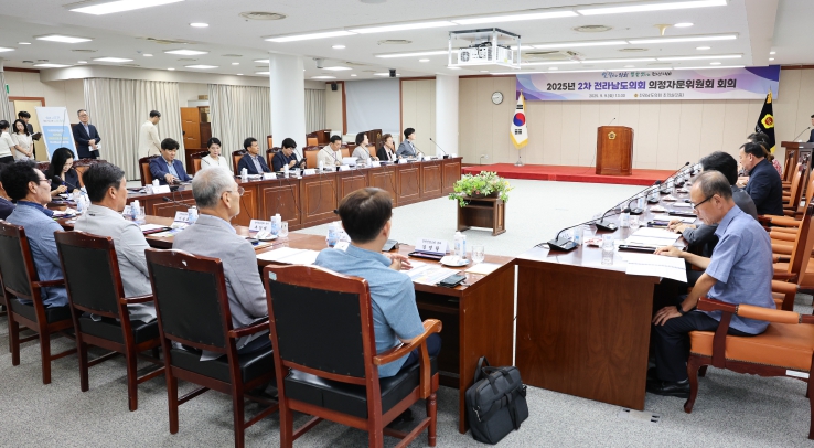 전라남도의회, 의정자문위원회 제2차 회의 열어