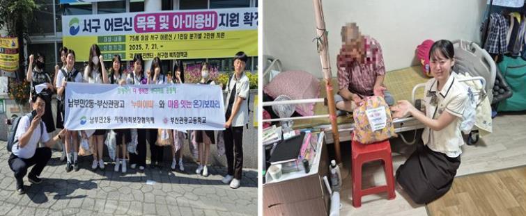 서구 남부민2동, 누미아띠와 마음 잇는 온기 보따리 지원