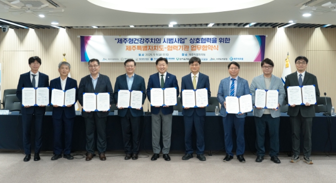 제주도, 건강주치의제 10월 시행 앞두고 8개 기관과 협약