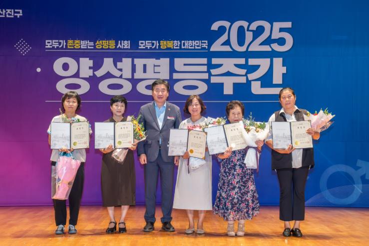 제1회 부산진구 가족상 수여식 개최