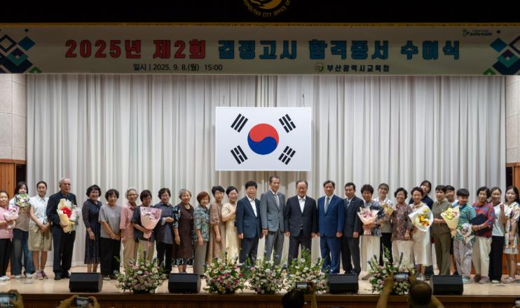 김석준 교육감, 검정고시 합격자에 증서 수여식
