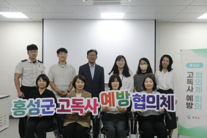 홍성군, 이웃돌봄 공동체 조성에 앞장서