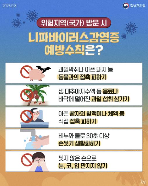 홍성군, 제1급 법정감염병 및 검역감염병 신규지정 알림