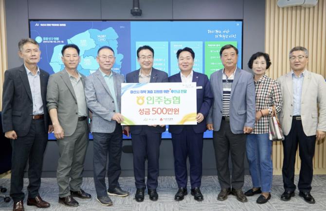 인주농협 임직원, 아산시 지역 취약계층 지원을 위한 성금 500만 원 기부