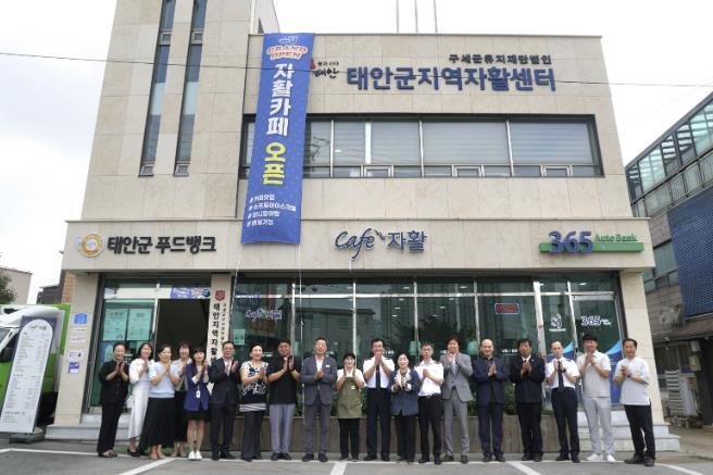 '저소득층 일자리 산실' 태안지역자활센터, 전국 우수기관 선정!