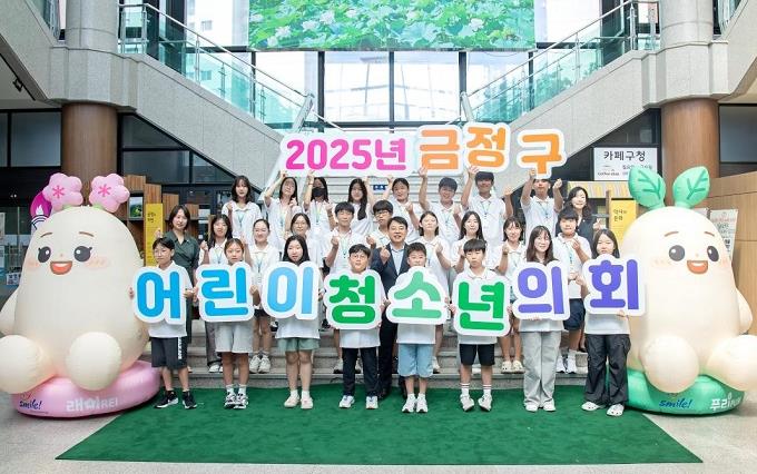 부산 금정구, 2025년 어린이·청소년의회 본회의 열고 수료식으로 빛나는 마무리!