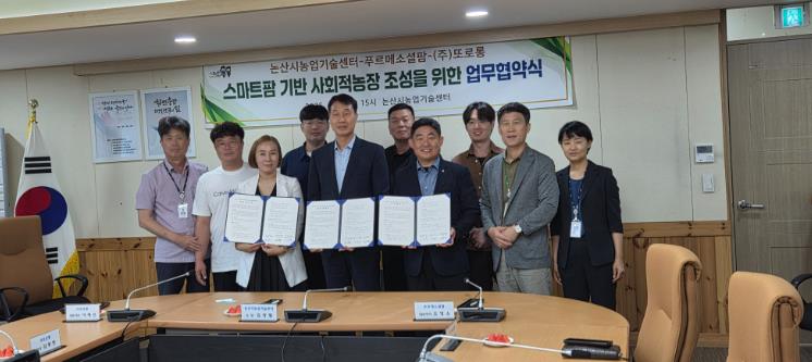 논산시농업기술센터·푸르메소셜팜·(주)또로롱, 발달장애인 ‘딸기 스마트팜’ 일자리 창출 협약