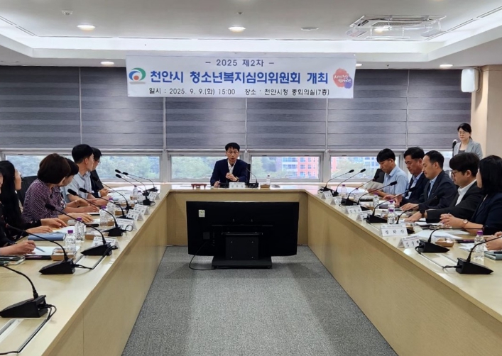 천안시, 청소년복지심의원회 개최…위기청소년 발굴 등 논의