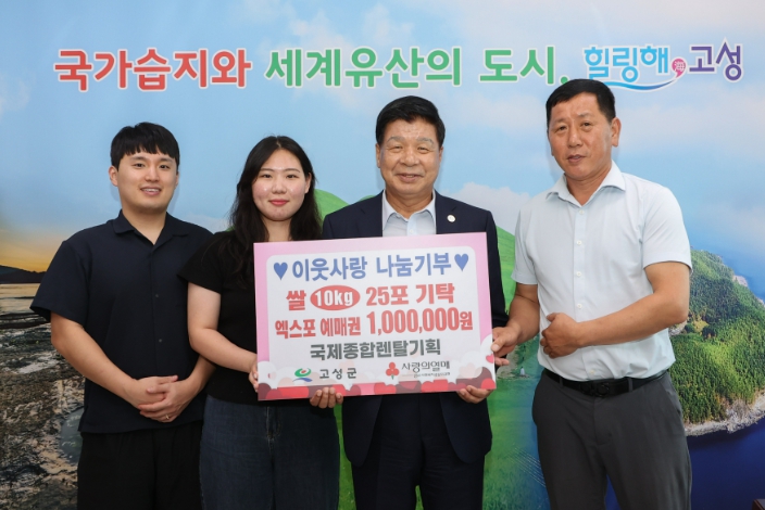 국제종합렌탈기획 이재원대표이사,  자녀 결혼식 쌀 화환 기부 및 엑스포 예매권 100만 원 구매