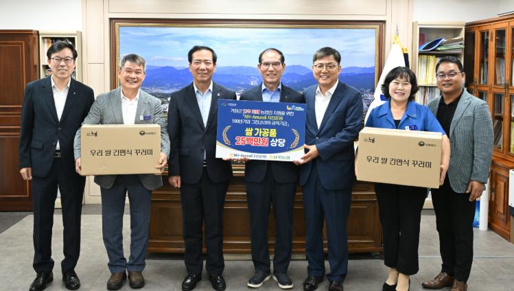 NH-Amundi자산운용, 거창군 호우피해 농업인 지원품 기탁
