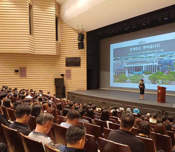 거창군, 전 직원 대상 ‘4대 폭력 예방교육 실시’
