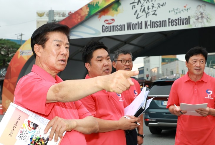 박범인 금산군수, 제43회 금산세계인삼축제 1차 현장 점검