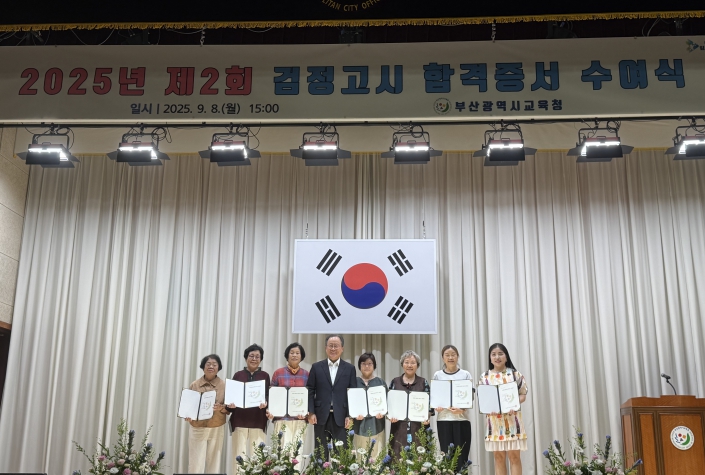 부산 동구, 최고령 검정고시 합격·시화전 다수 수상.... ‘성인문해교육 성과 잇달아’