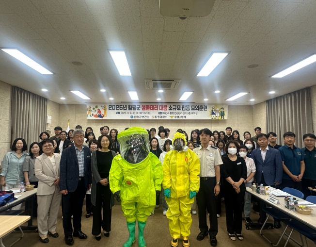 함평군, 생물테러 대비 합동 모의 훈련 실시…군민 안전 확보