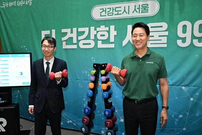 서울시, 2030년까지 건강수명 3세↑·운동 실천율 3%p↑… '더 건강한 서울' 만든다 