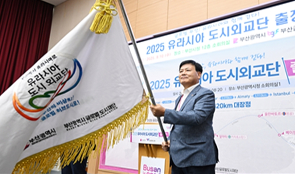 부산시의회, '2025 유라시아 도시외교단' 출정