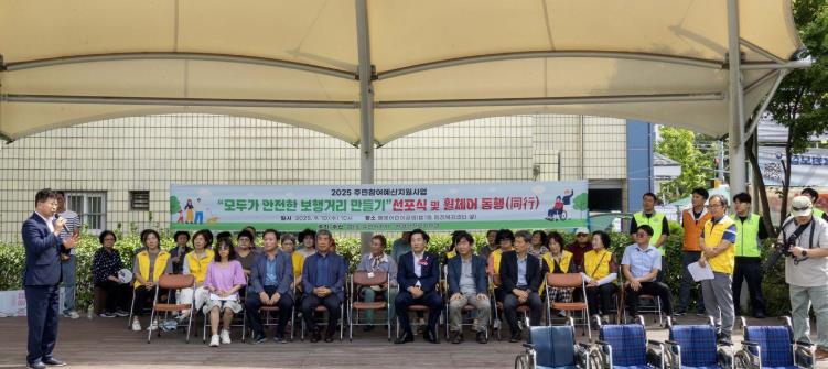 대전 대덕구 법1동, ‘모두가 안전한 보행거리 만들기’ 선포

