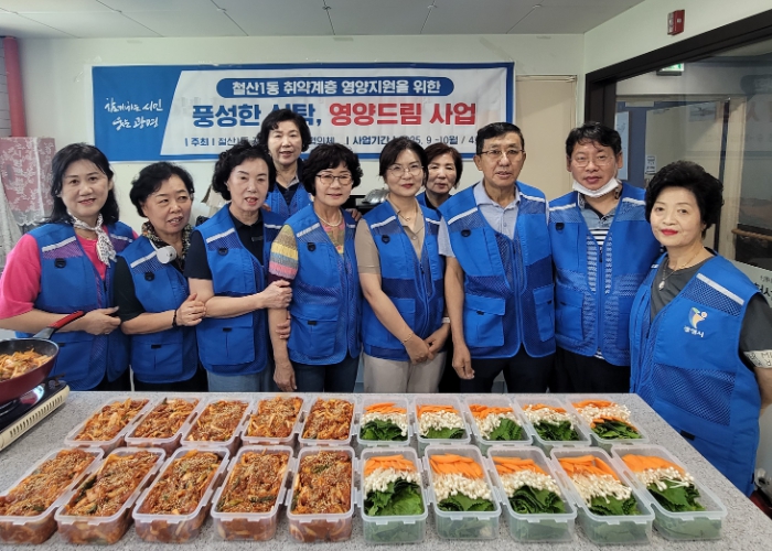 광명시 철산1동 지역사회보장협의체,‘풍성한 식탁, 영양드림’사업 진행
